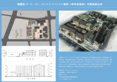 海曙区HS10-02-28/H3/H4/H5地块（尚书街地块）方案批前公示