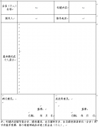 关于印发余姚市创建节约型企业活动方案的通知