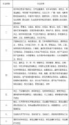 关于调整工伤保险费率政策的通知