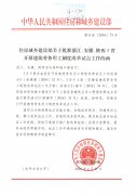 关于印发《浙江省建筑劳务用工管理改革试点工作方案》的通知