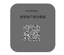 浙江省农业农村厅 浙江省市场监督管理局关于加强食用农产品产地准出与市场