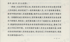 关于加强对吞食异物吸毒人员依法查处工作的通知