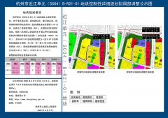 <b>B-R21-01地块公示图</b>