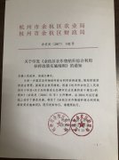 关于开展2019年下半年度秸秆综合利用补助资金申报工作的通知