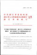 转发关于调整精减退职人员生活困难补助费标准的通知
