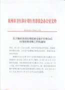 <b>关于转发《关于做好省市医用耗材交易平台整合后医用耗材采购工作的通知》的</b>