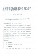 区住建局关于转发《关于开展规范房屋租赁经纪行为“百日行动”的通知》的通