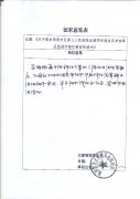 关于要求同意对区第三人民医院迁建项目选址区块内高压线进行移位事宜的请示