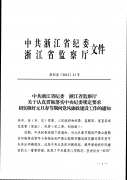 关于转发《转发的通知》的通知