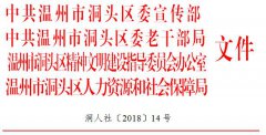关于开展“机关事业退休干部职工兰小草式人物”评选活动的通知