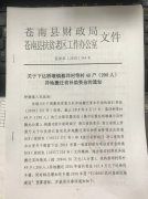 关于下达桥墩镇蔡垟村等村49户（290人）异地搬迁省补助资金的通知