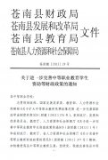 关于进一步完善中等职业教育学生资助等财政政策的通知