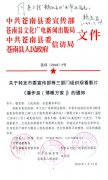 关于转发市委宣传部等三部门组织观看影片《潘作良（情暖万家）》的通知