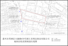 嘉兴市秀洲区人民政府国有土地上房屋征收决定