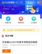 【政策解读】这件事12月31日前必须办，事关你明年的收入