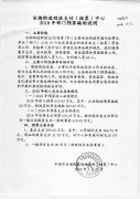 平湖市当湖街道财政支付（核算）中心2018年部门预算