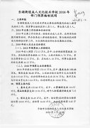 平湖市当湖街道成人文化技术学校2018年部门预算
