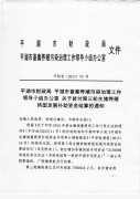 拨付第三轮生猪养殖转型发展补助资金
