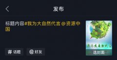 关于组织开展第51个“世界地球日”主题宣传活动的通知
