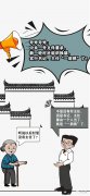 什么是村级组织换届“一肩挑”？