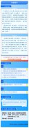（图解）《绍兴市上虞区人民政府办公室关于完善失业保险费征收管理工作的意