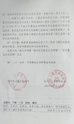<b>章镇镇2019年低保救助标准</b>