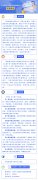 《上虞区区长质量奖评审管理办法》政策图解
