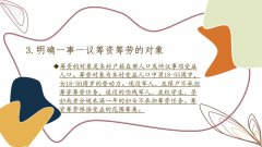 【政策解读】图解《关于规范村级公益事业一事一议筹资筹劳工作的意见》