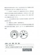 转发浙江省人力资源和社会保障厅 浙江省财政厅《关于调整企业职工死亡后遗