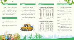 绍兴市柯桥区黄标车淘汰补助办理指南