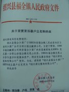 关于变更变压器户主名称的函