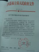 关于要求增加印染项目的请示