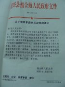 <b>关于要求享受有关政策的请示</b>