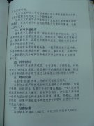 关于2001年度专业技术职务资格评审工作的通知