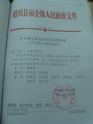 关于建立福全镇减轻农民负担工作领导小组的通知