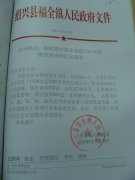 关于峡山、毛家等村要求申报2001年度现代农业园区的请示