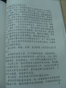 关于认真抓好2001年冬季征兵工作的通知