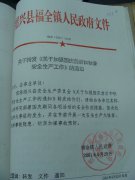 关于转发《关于加强国庆前后和秋季安全生产工作》的通知