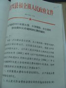 关于做好2001年度水费、水资源费、水土流失防治费和义务植树；绿化费的通知