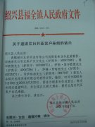 关于邀请尼日利亚客户来绍的请示