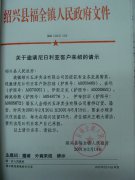 关于邀请尼日利亚客户来绍的请示