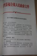 关于开展社会消防安全培训的通知