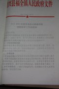 关于要求工业园区开工建设的请示