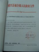 <b>关于要求核减农业灌溉水费和水产养殖税费的请示</b>