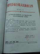 关于转发绍兴县物价局《关于福全镇小舜江自来水价格的批复》的通知