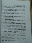 福全镇流动人口管理考核及奖惩办法