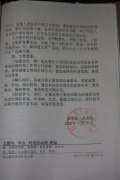 关于举办2002年科技活动周的通知