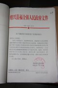 关于邀请印度客户来绍的请示