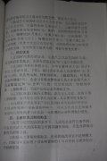 <b>关于福全镇第二期特色工业园区建设的实施意见</b>