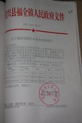 关于邀请韩国技术员来绍的请示